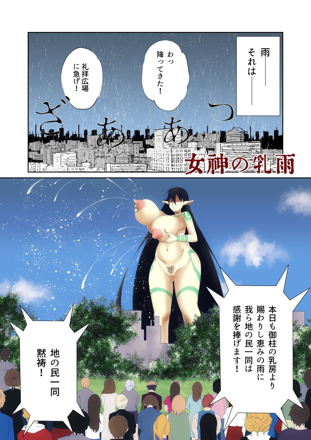 試し読み 7