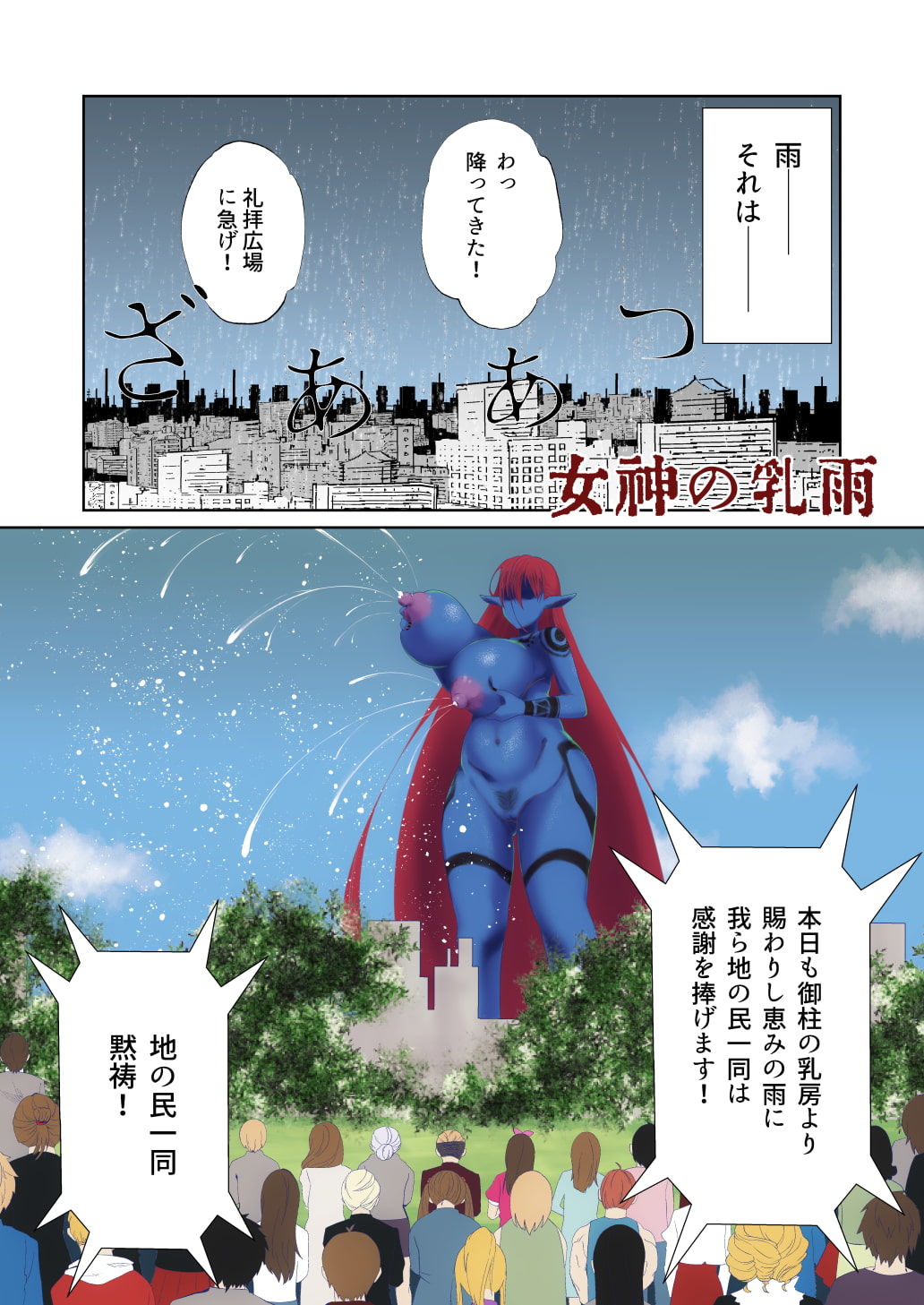 試し読み 8