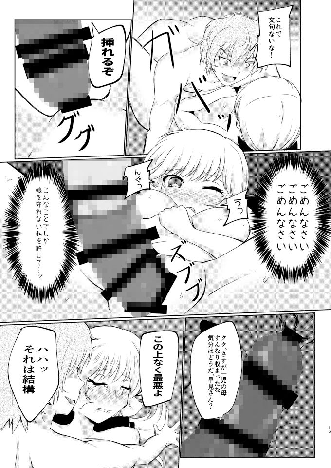 試し読み 3