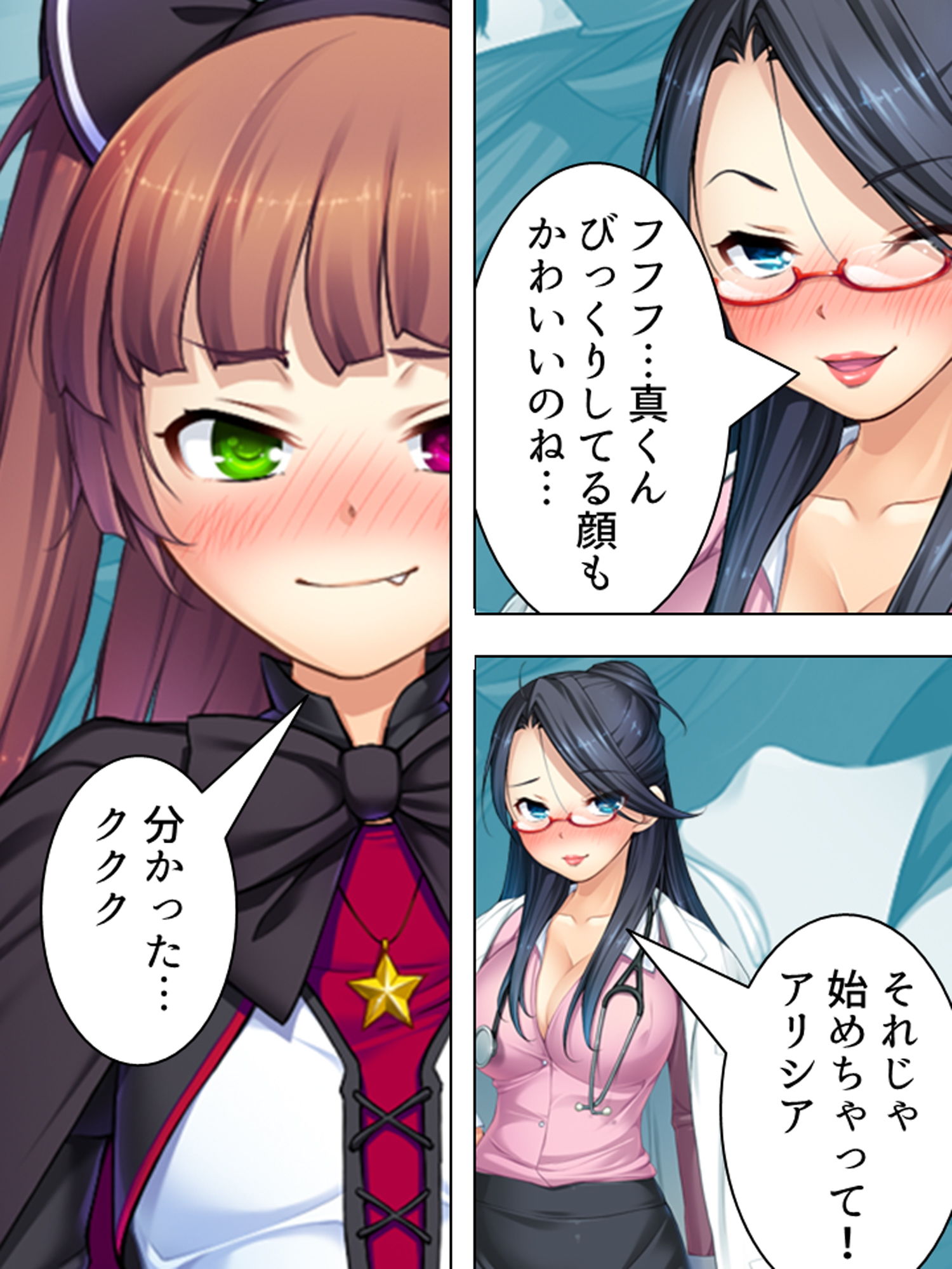 試し読み 4