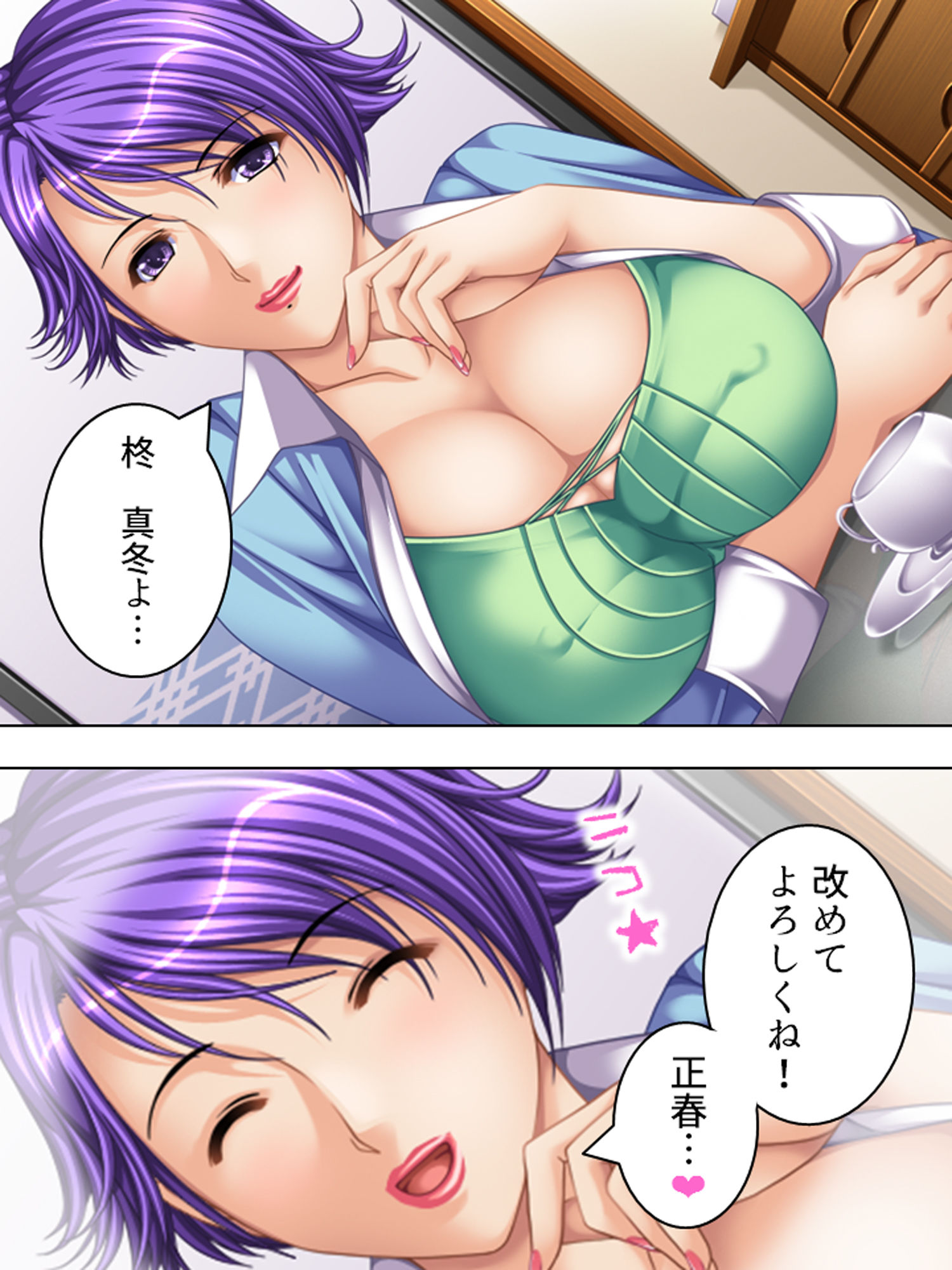 試し読み 4