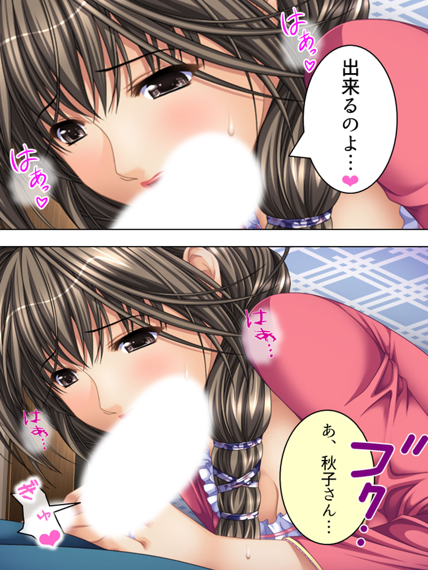 試し読み 9