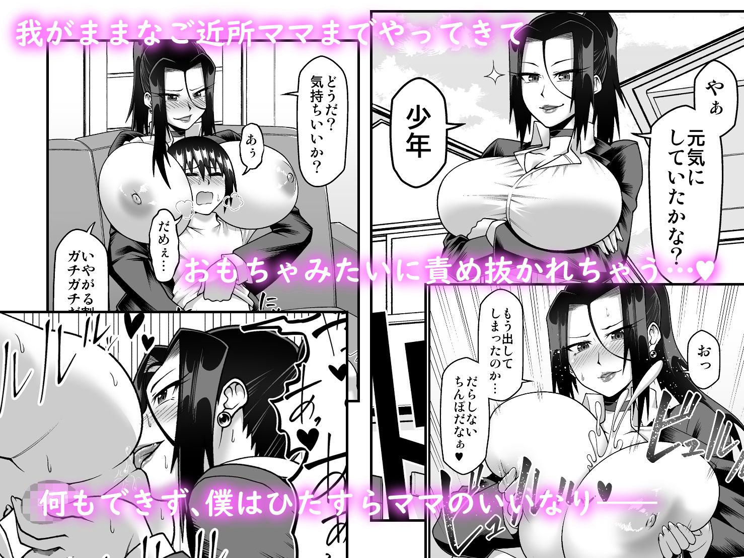 試し読み 2
