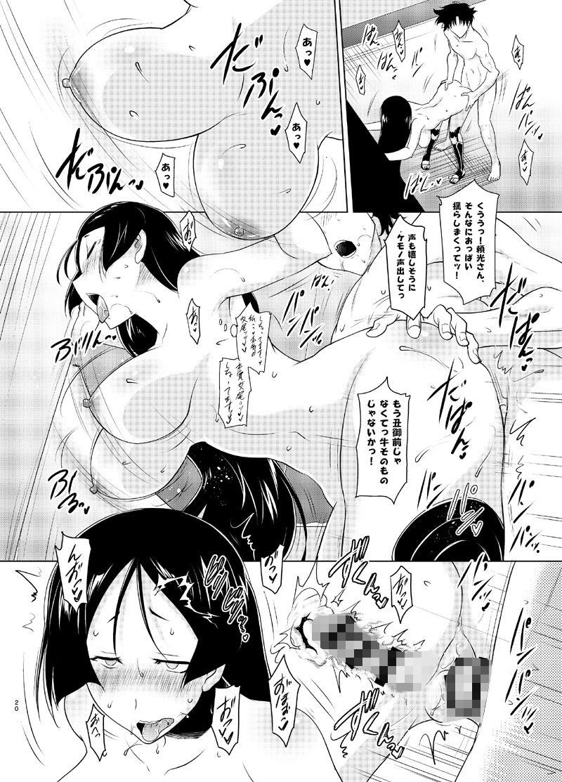 試し読み 9