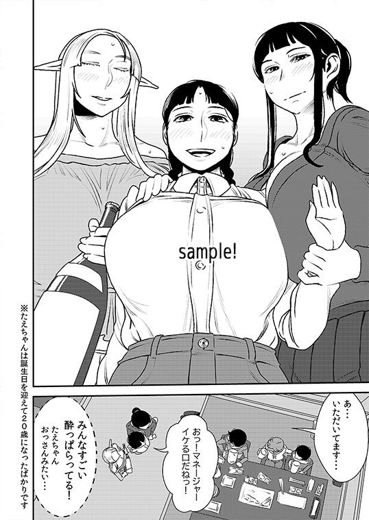 試し読み 2