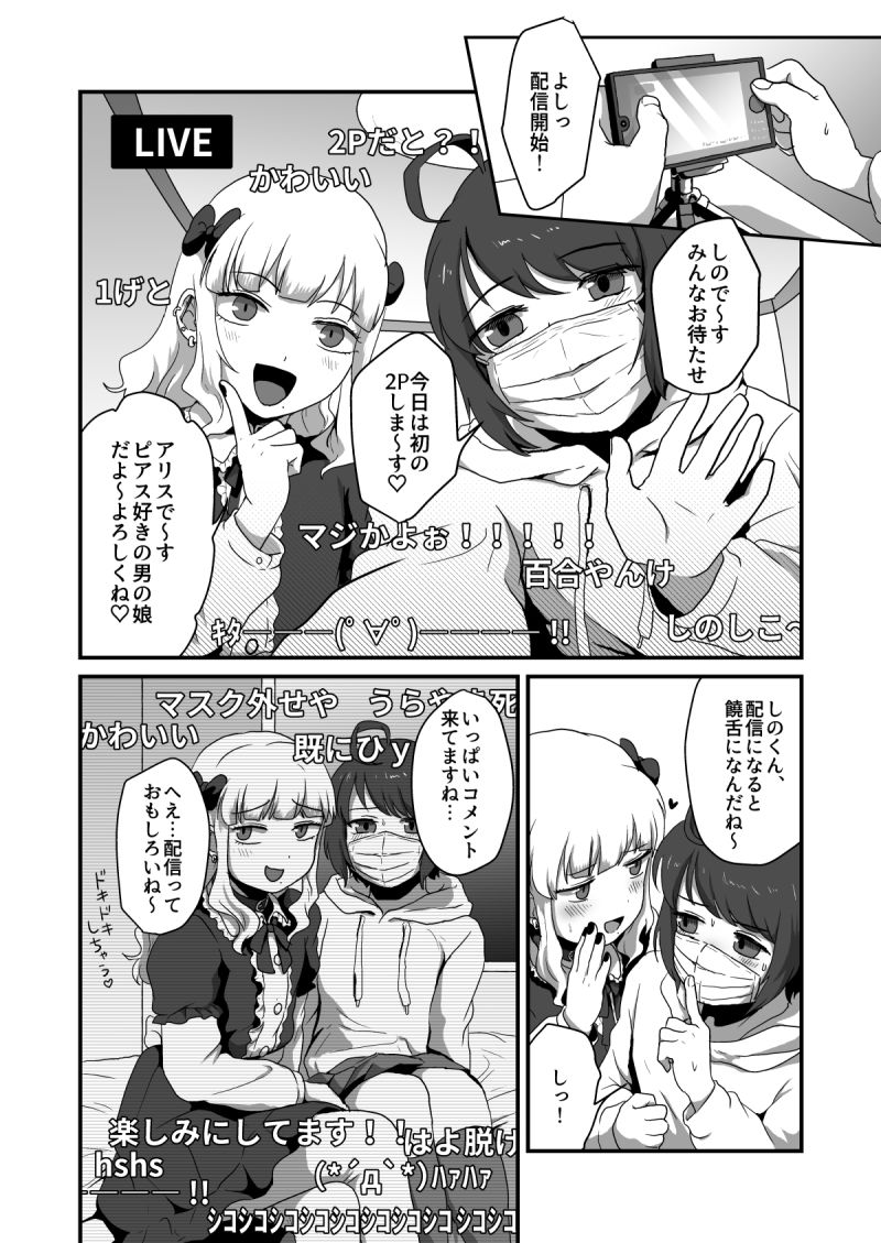 試し読み 9