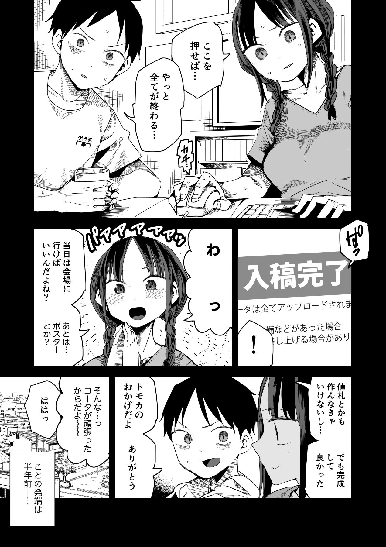 試し読み 1