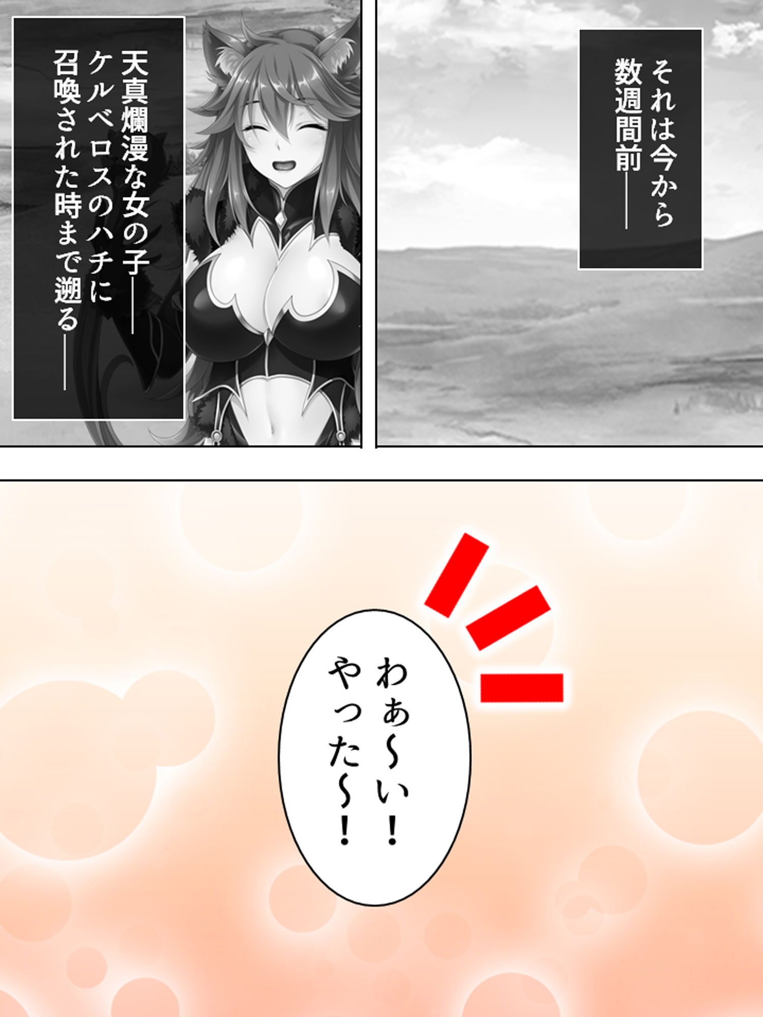 試し読み 3