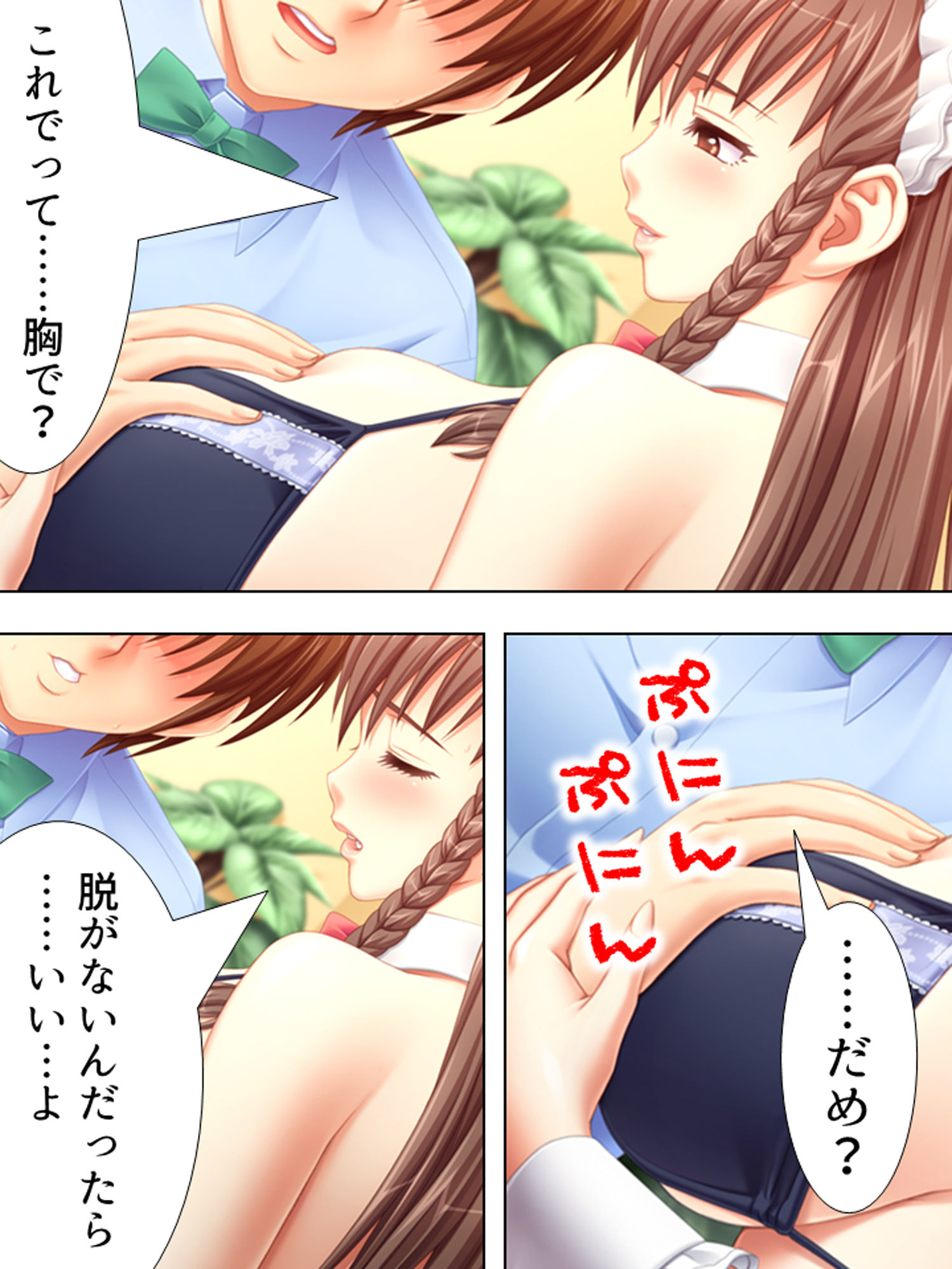 試し読み 5