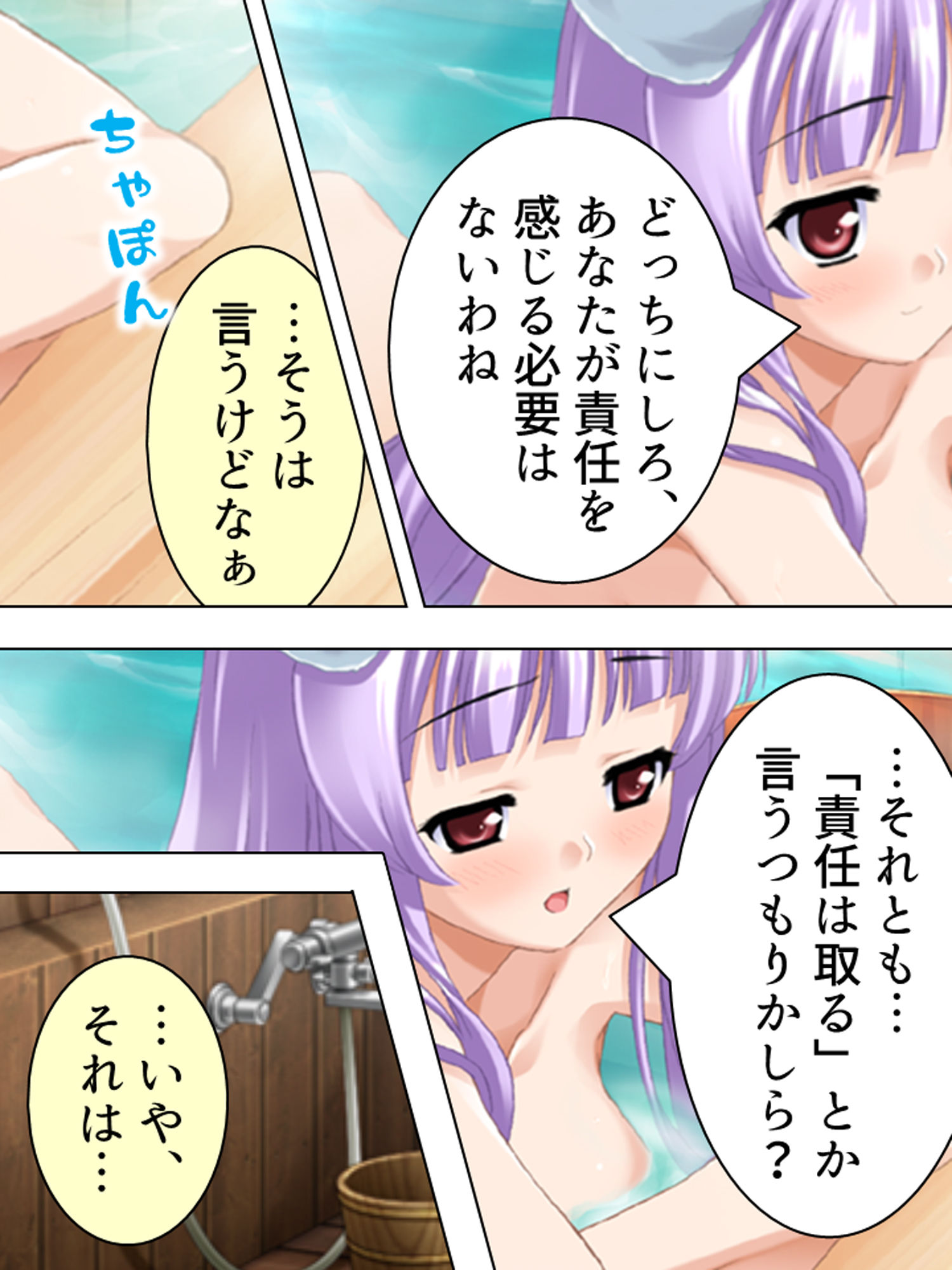 試し読み 5