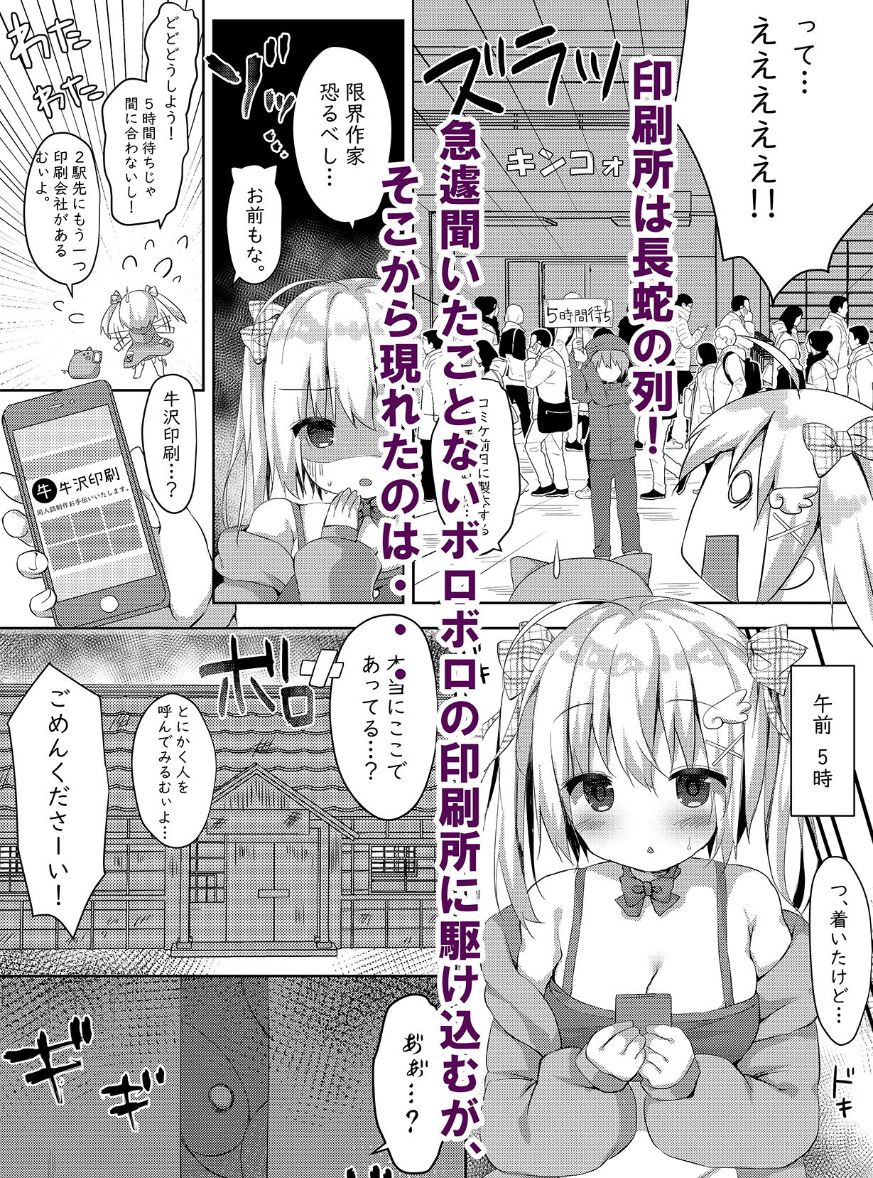 試し読み 2