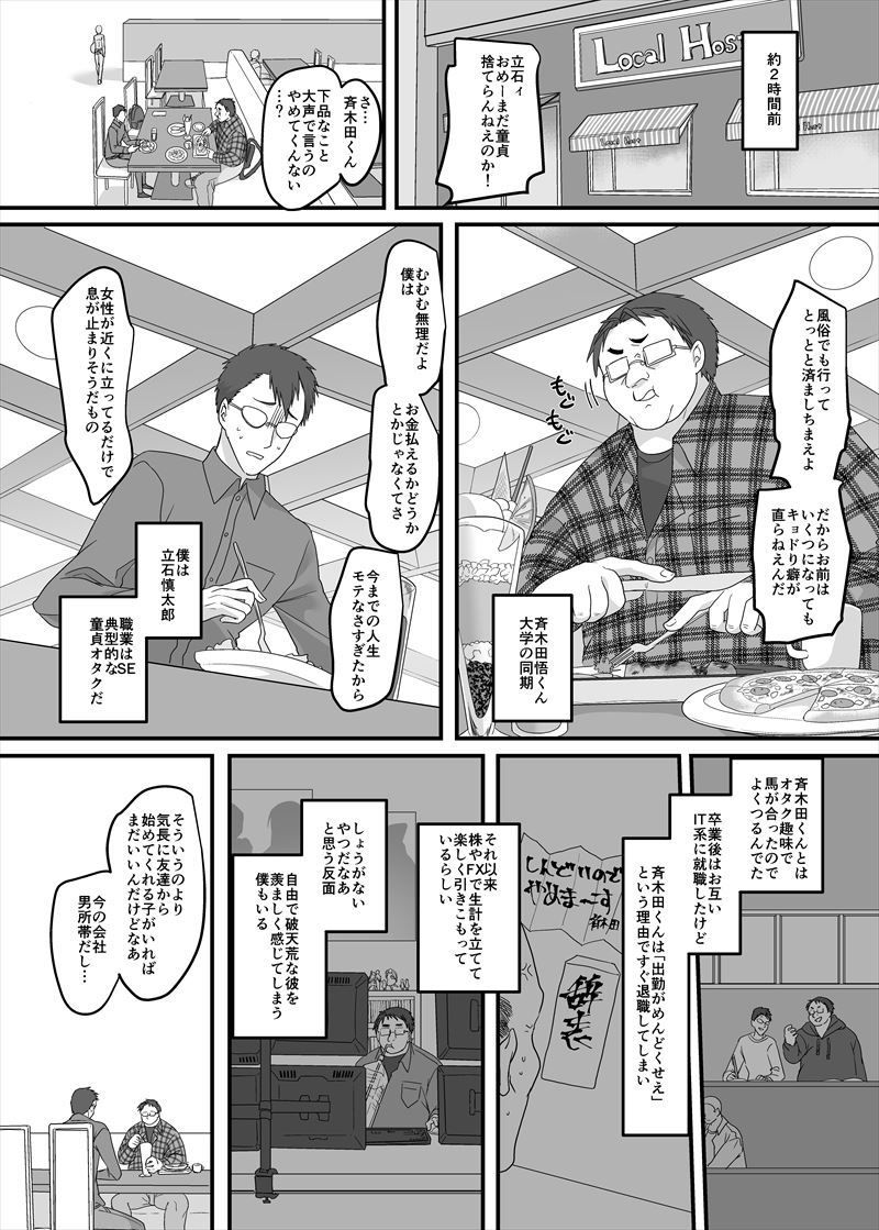 試し読み 2