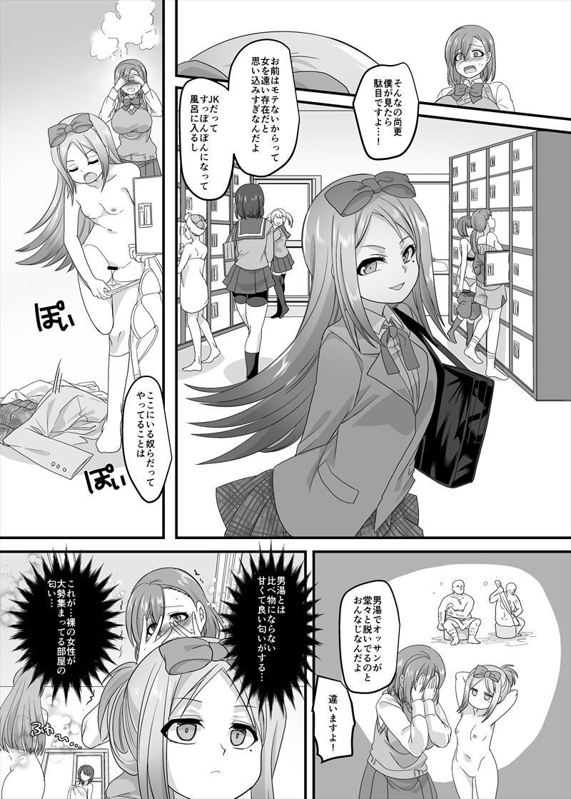 試し読み 9
