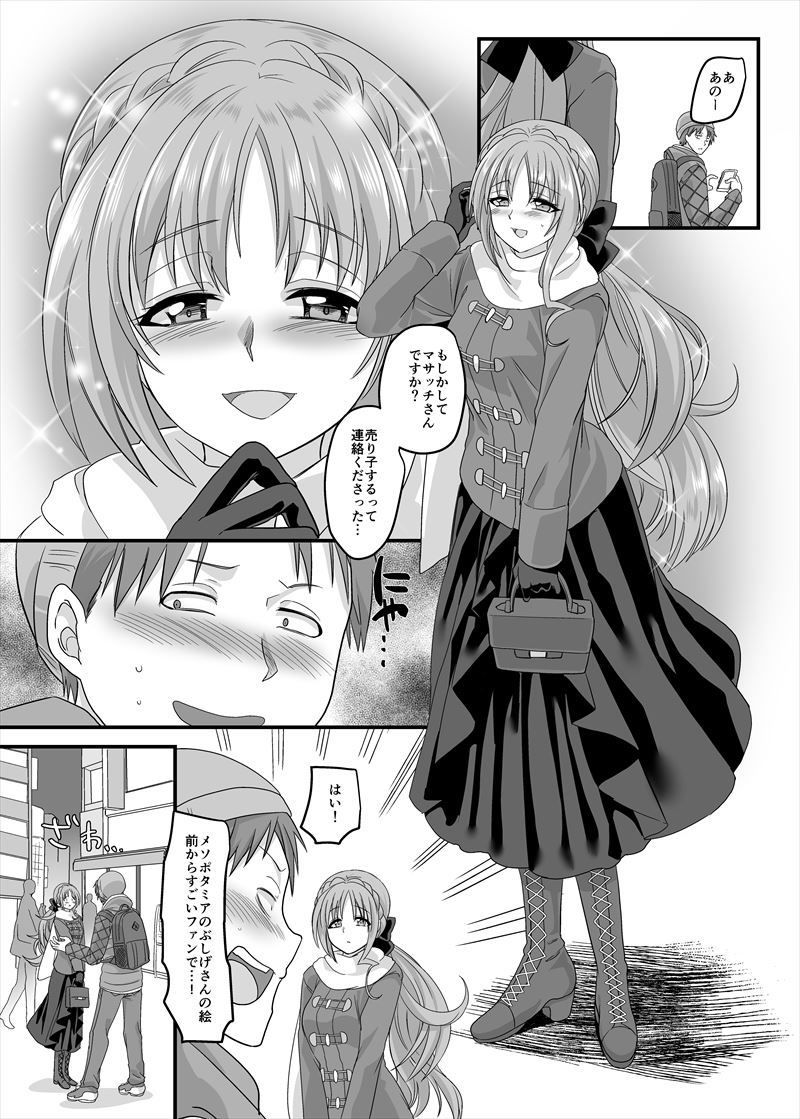 試し読み 4