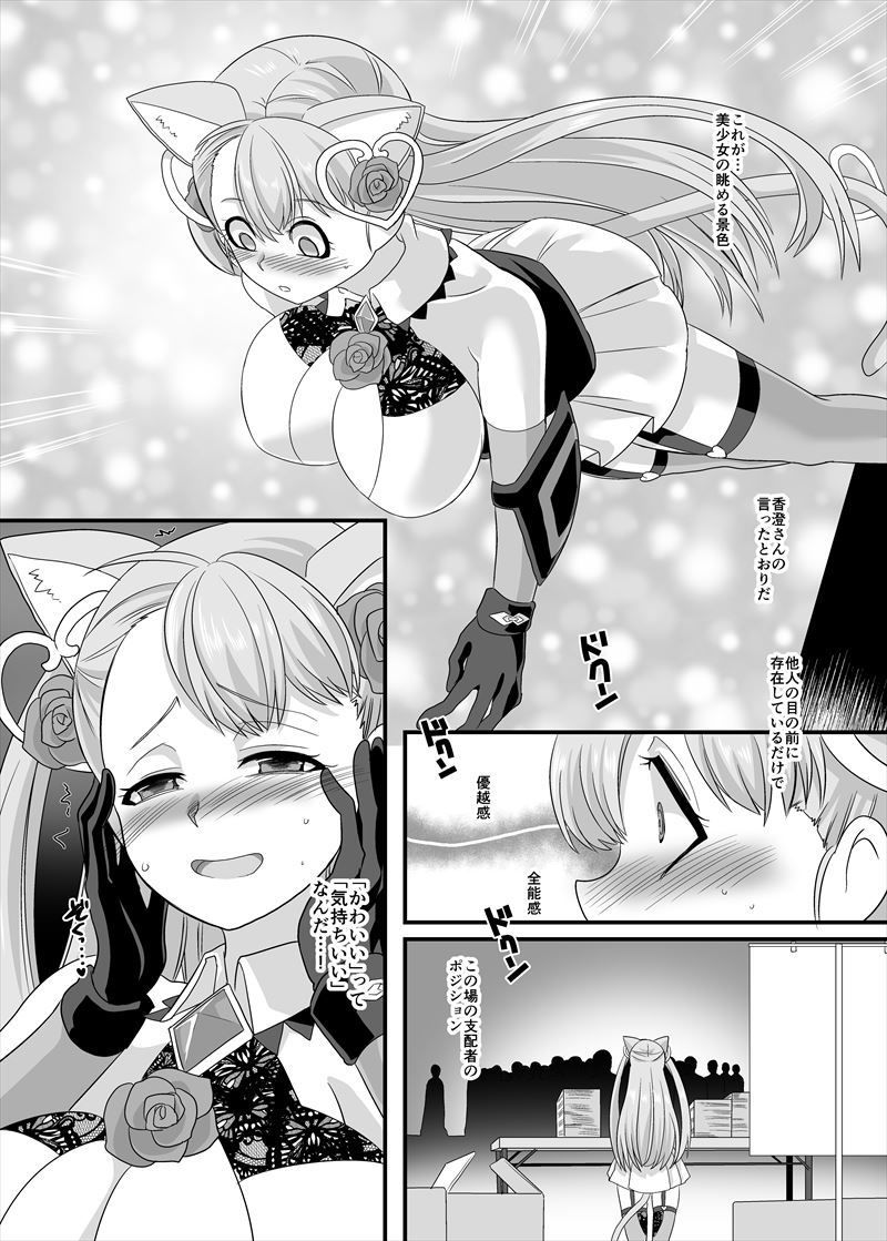 試し読み 10