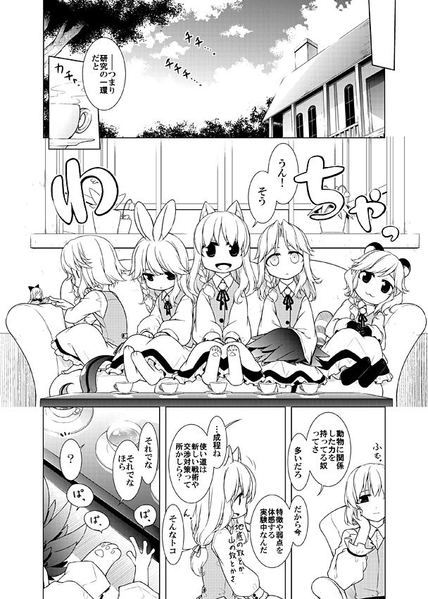 試し読み 5