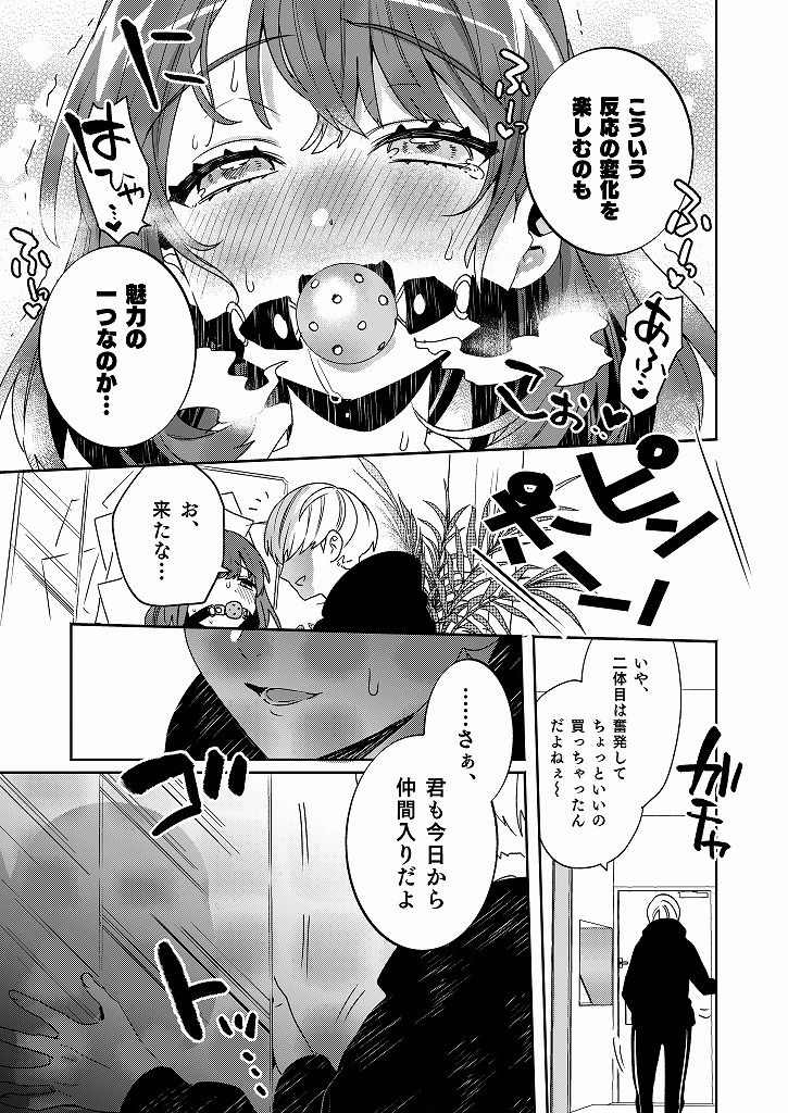 試し読み 5