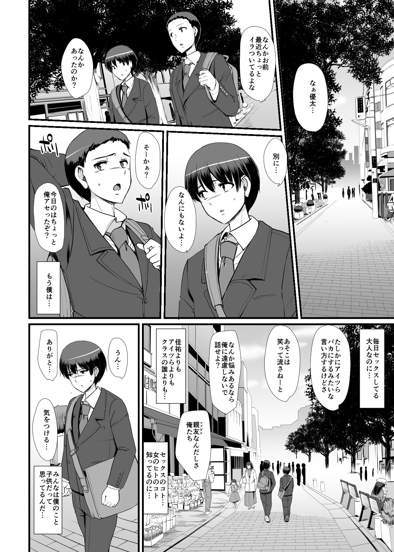 試し読み 4