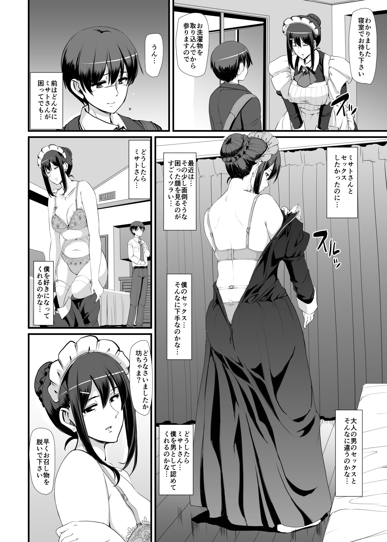 試し読み 6