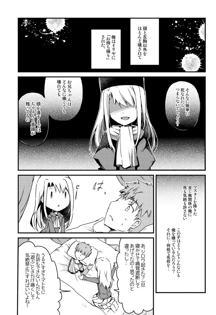 試し読み 1