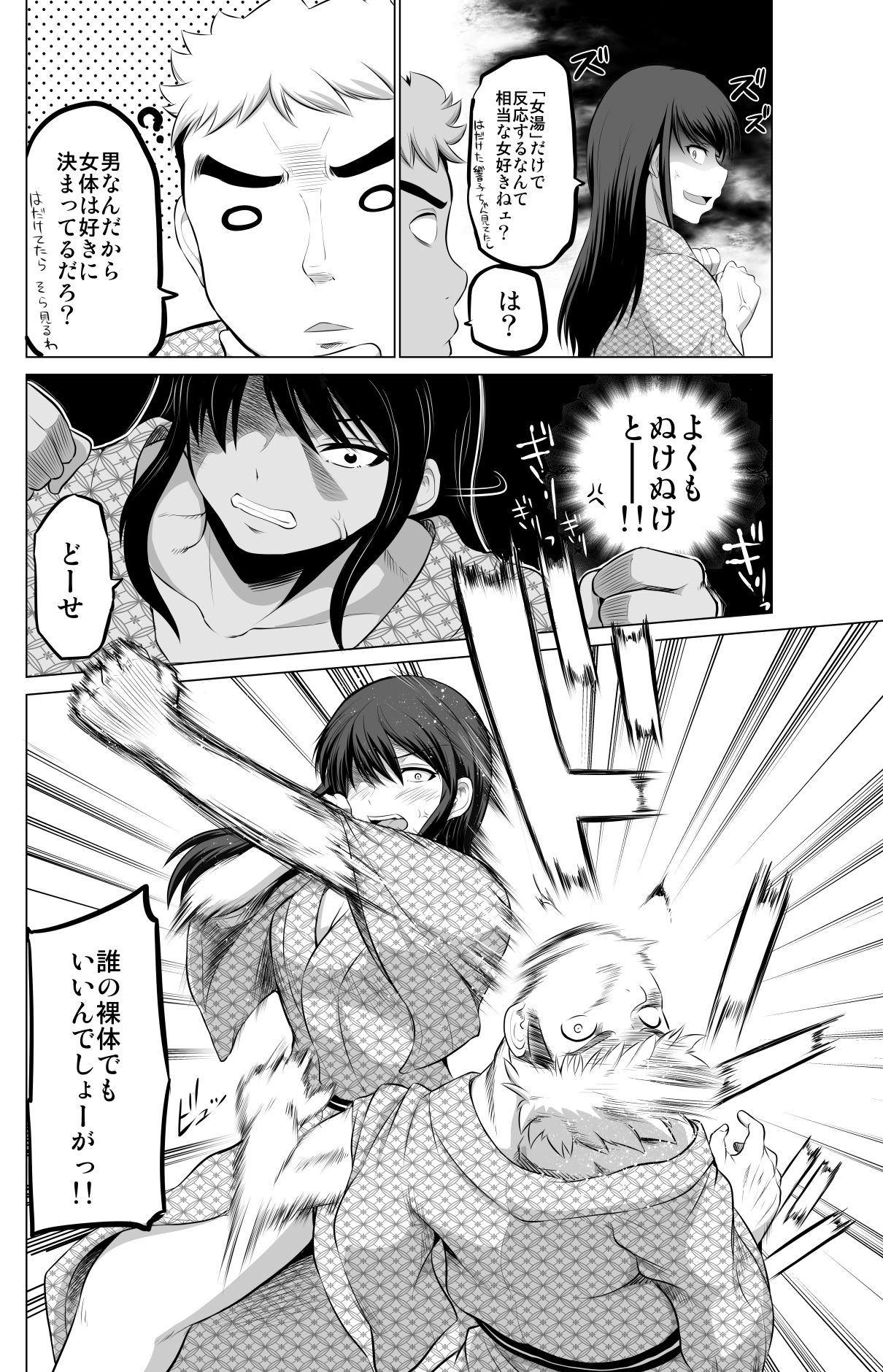 試し読み 3