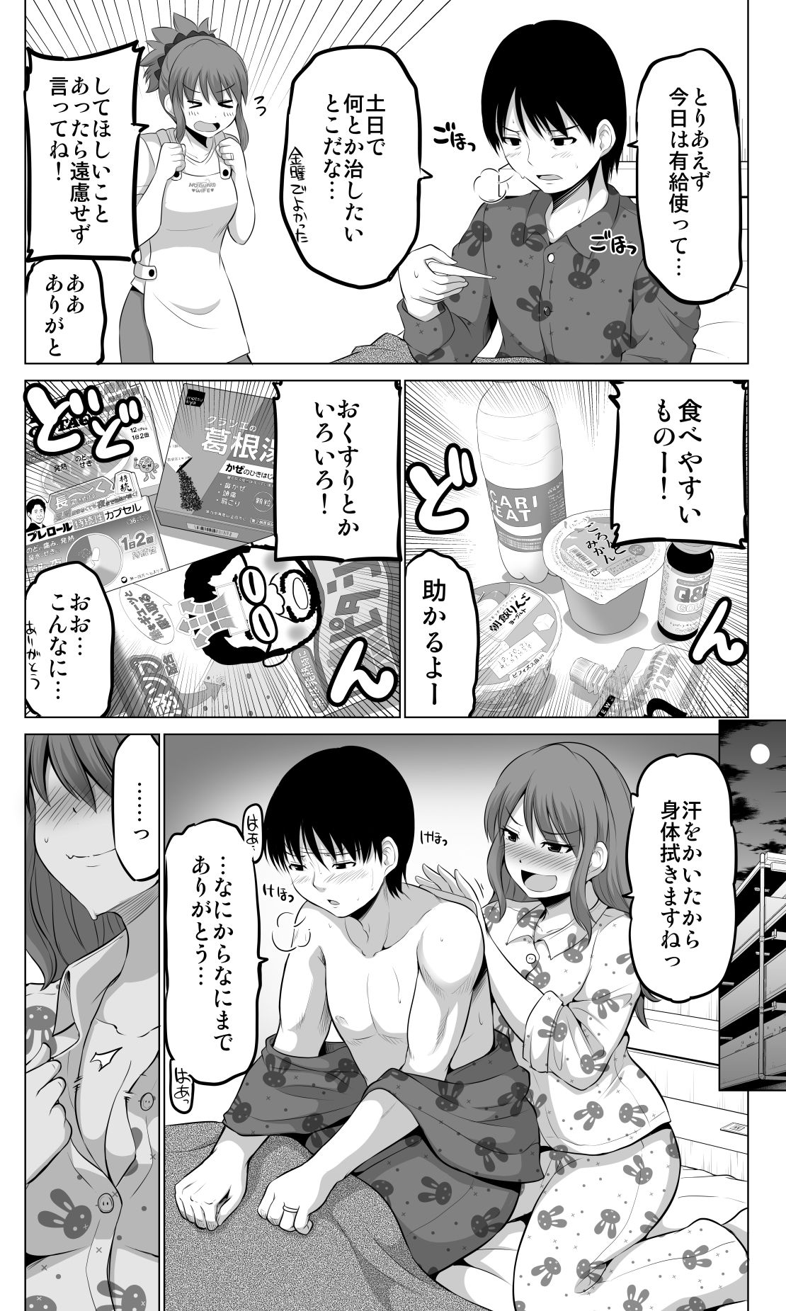試し読み 6
