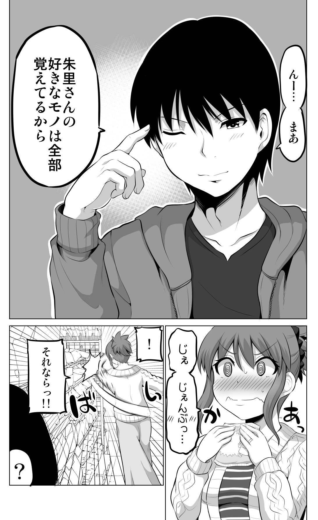 試し読み 9