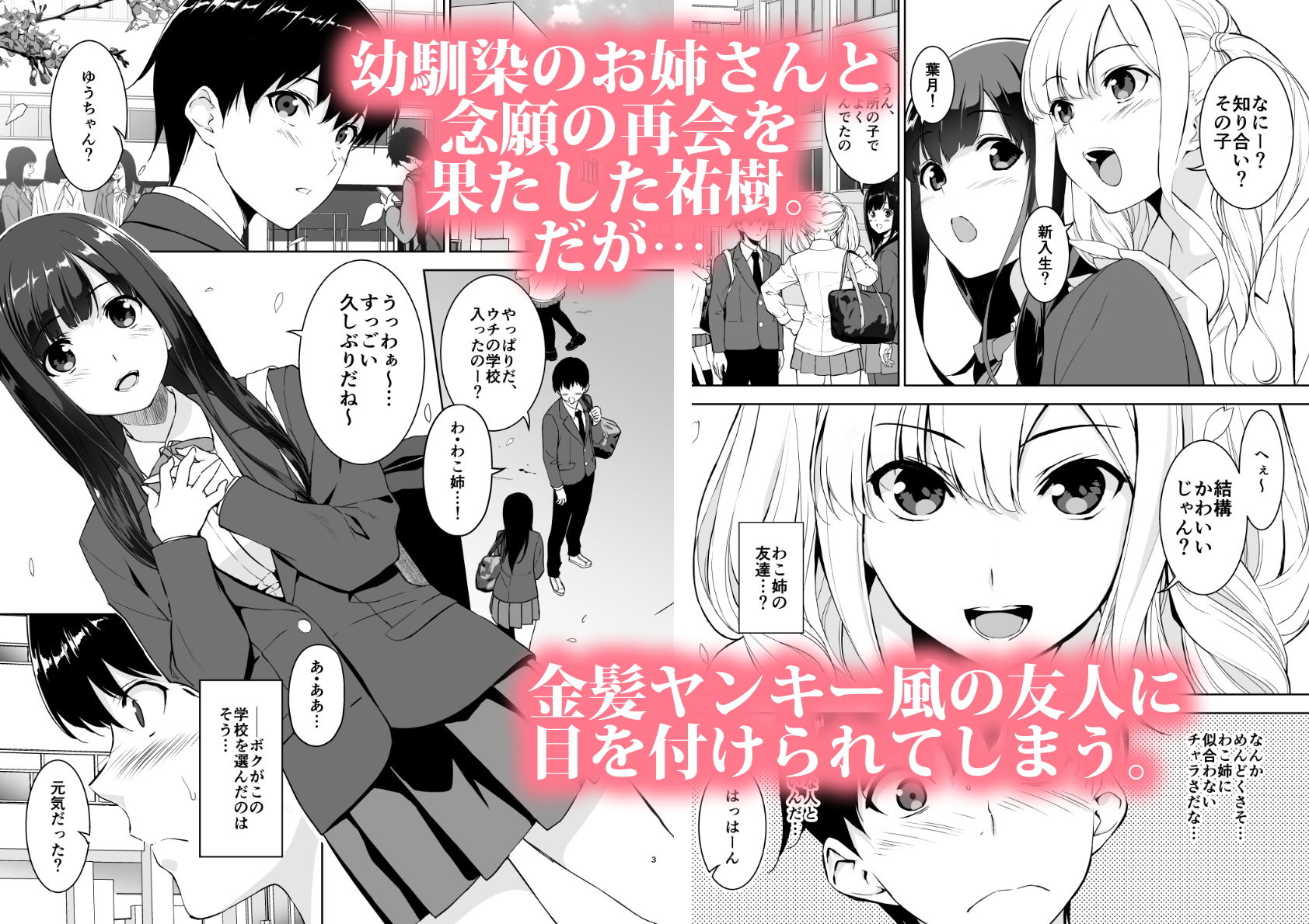 試し読み 1