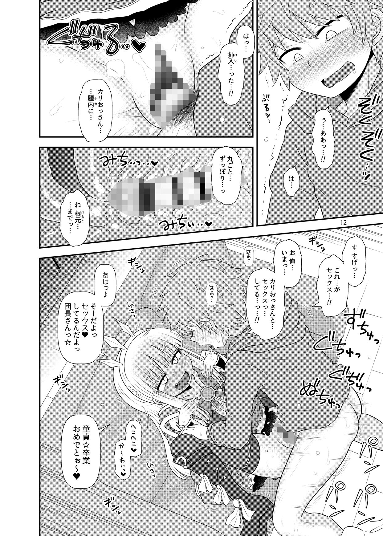 試し読み 2