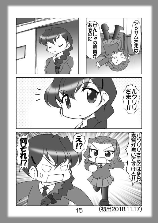 試し読み 5