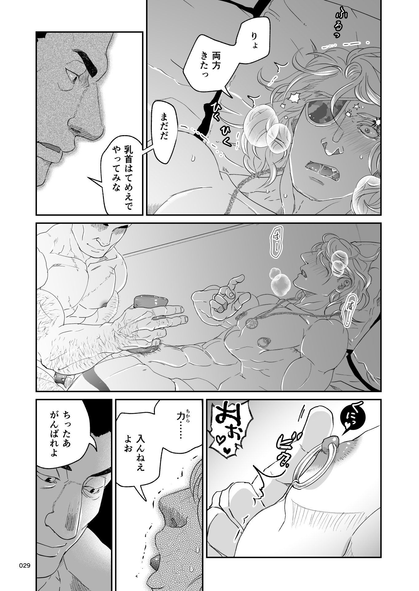 試し読み 4