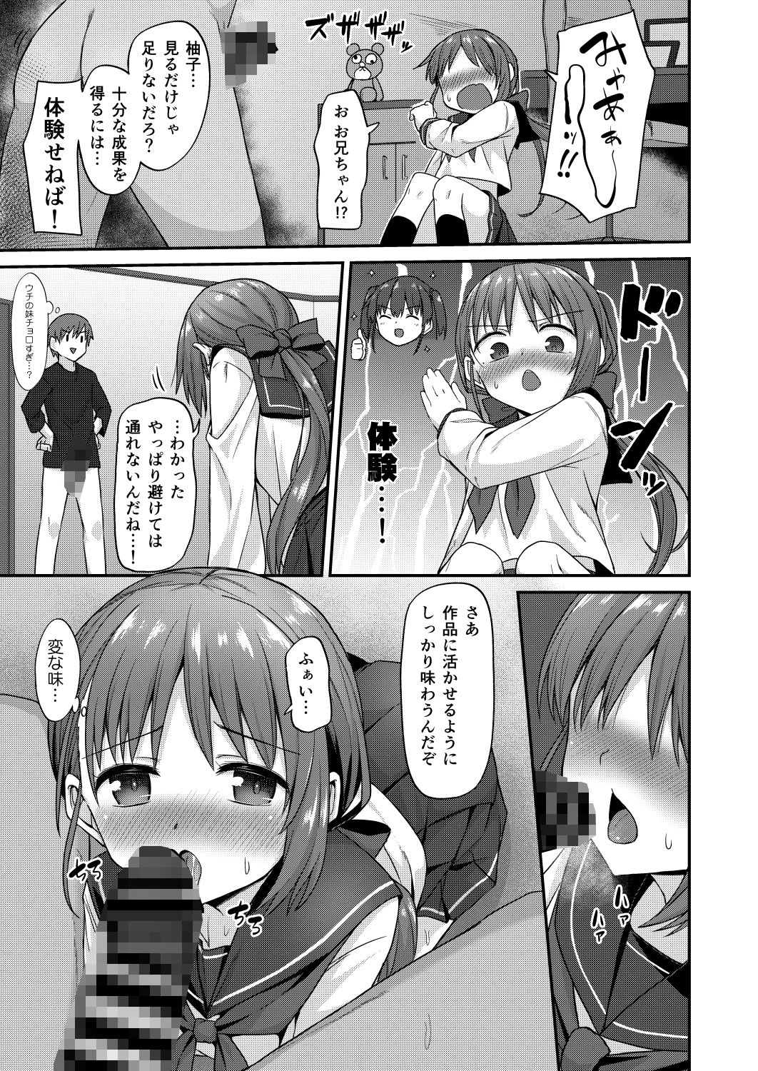 試し読み 4