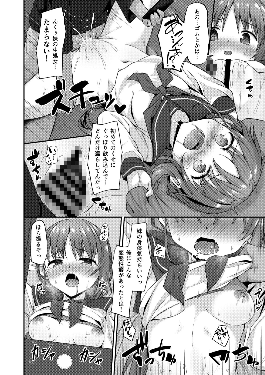 試し読み 5
