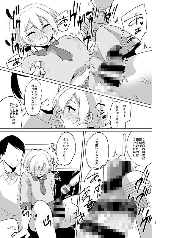 試し読み 6