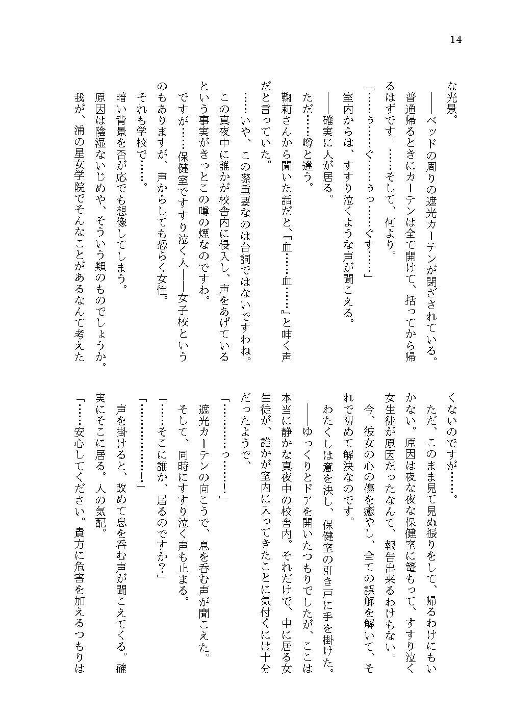 試し読み 2