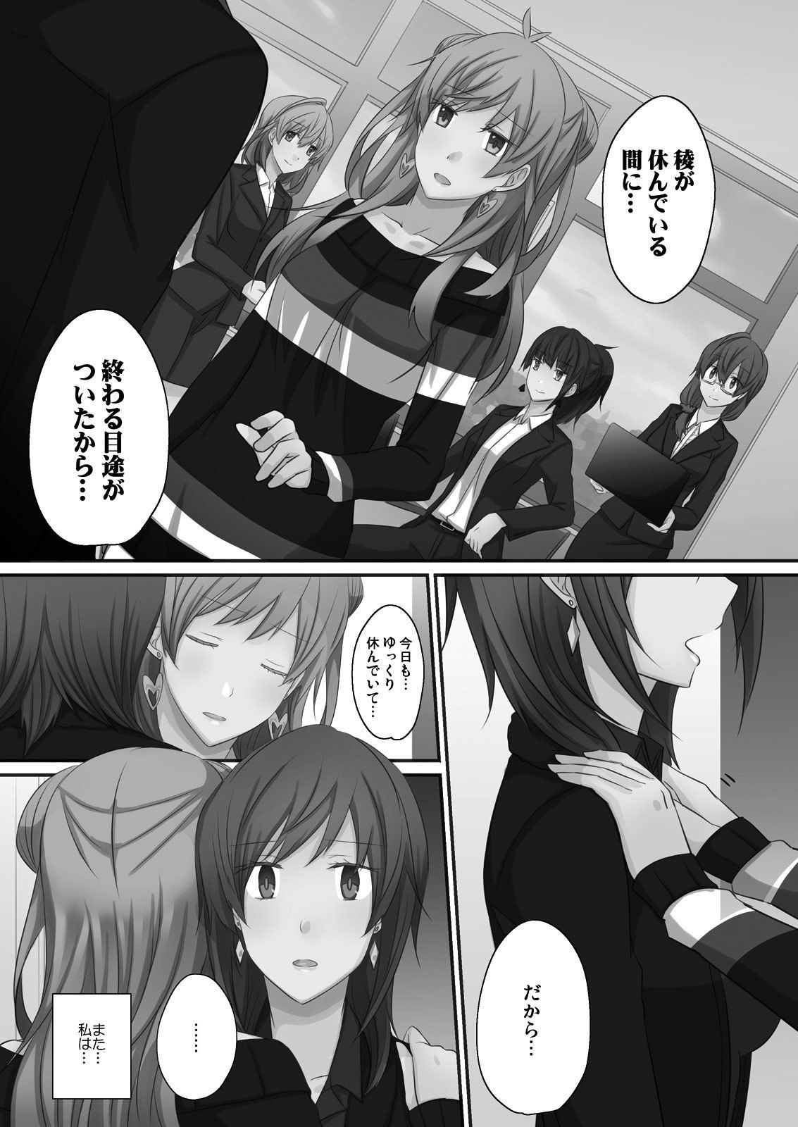 試し読み 4