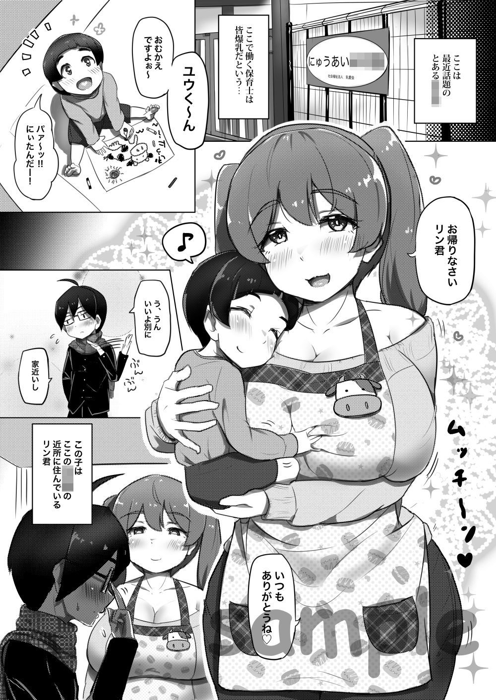 試し読み 1