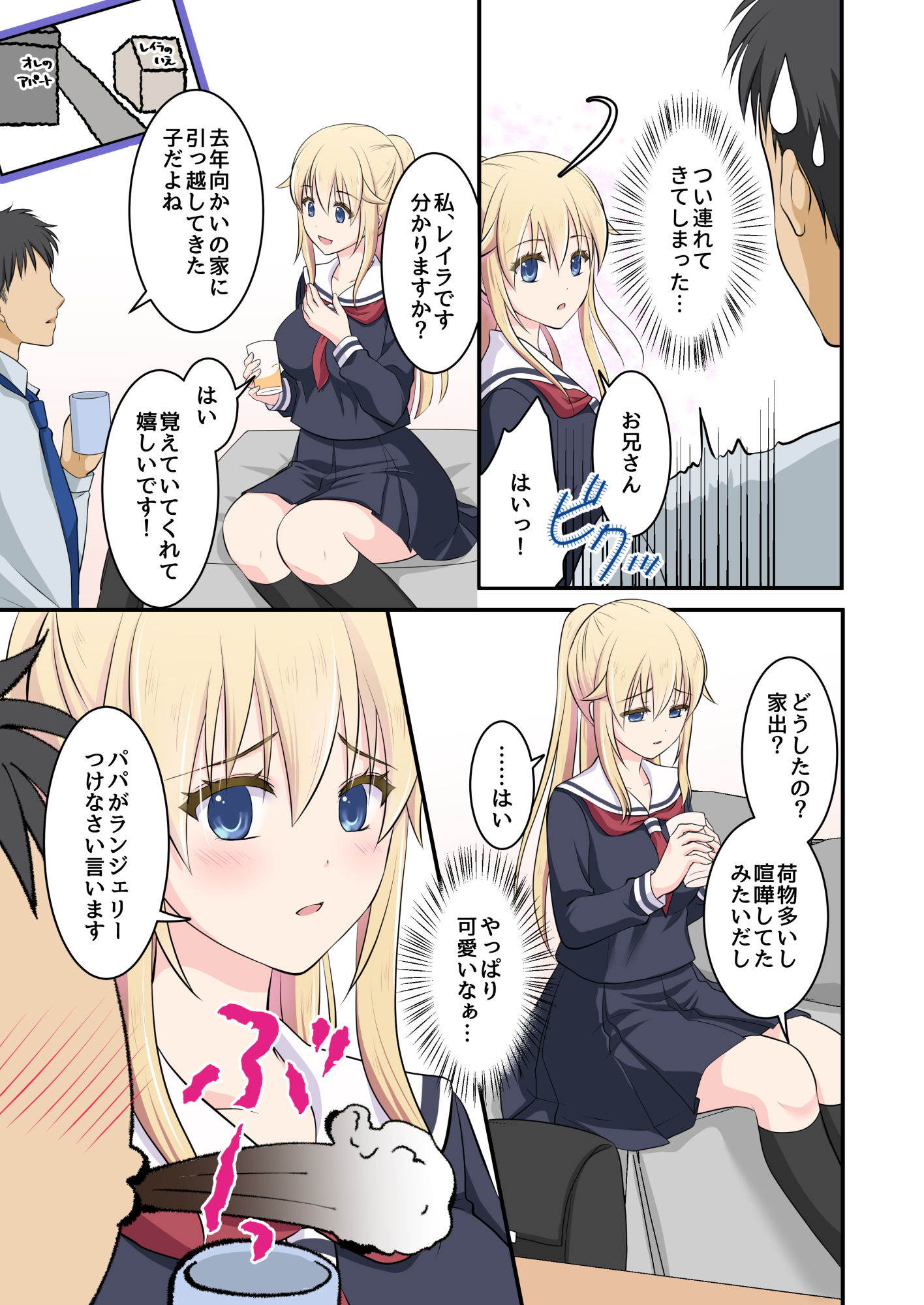 試し読み 6