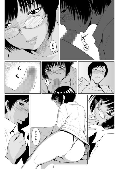 試し読み 5