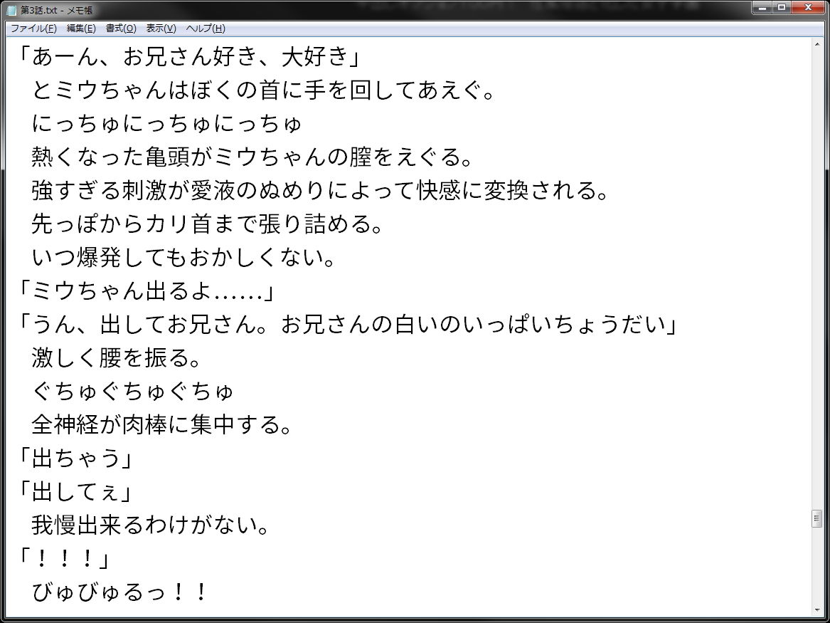 試し読み 3