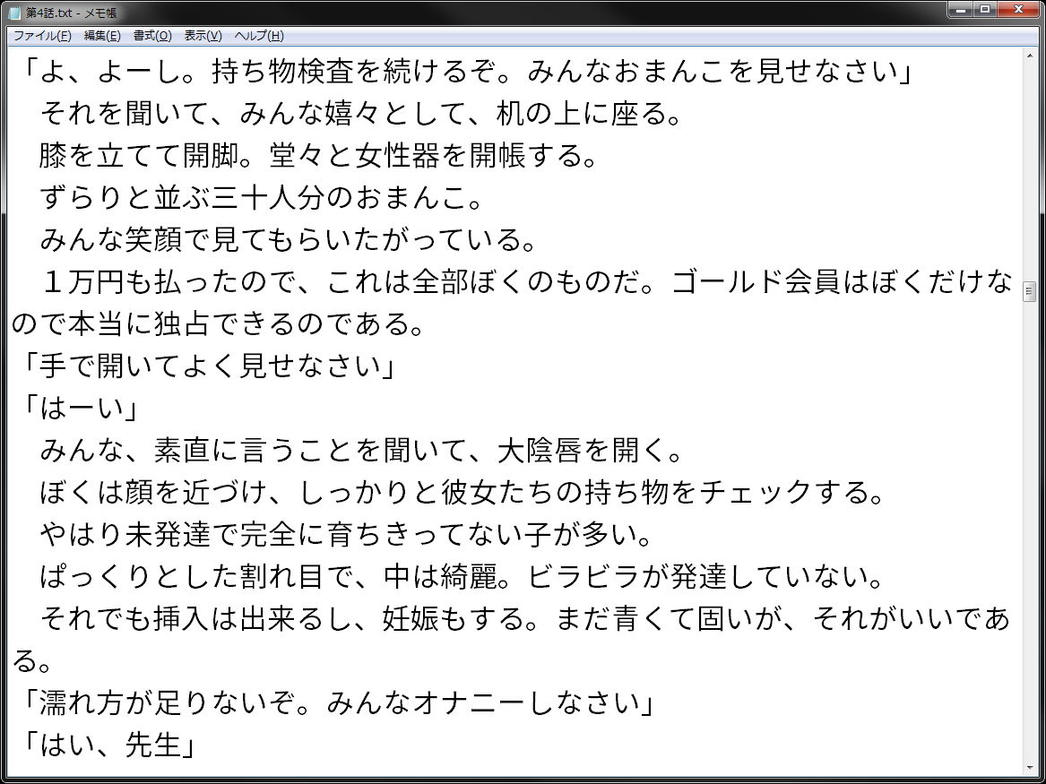 試し読み 4