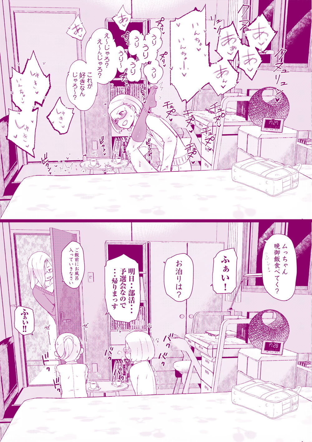 試し読み 7