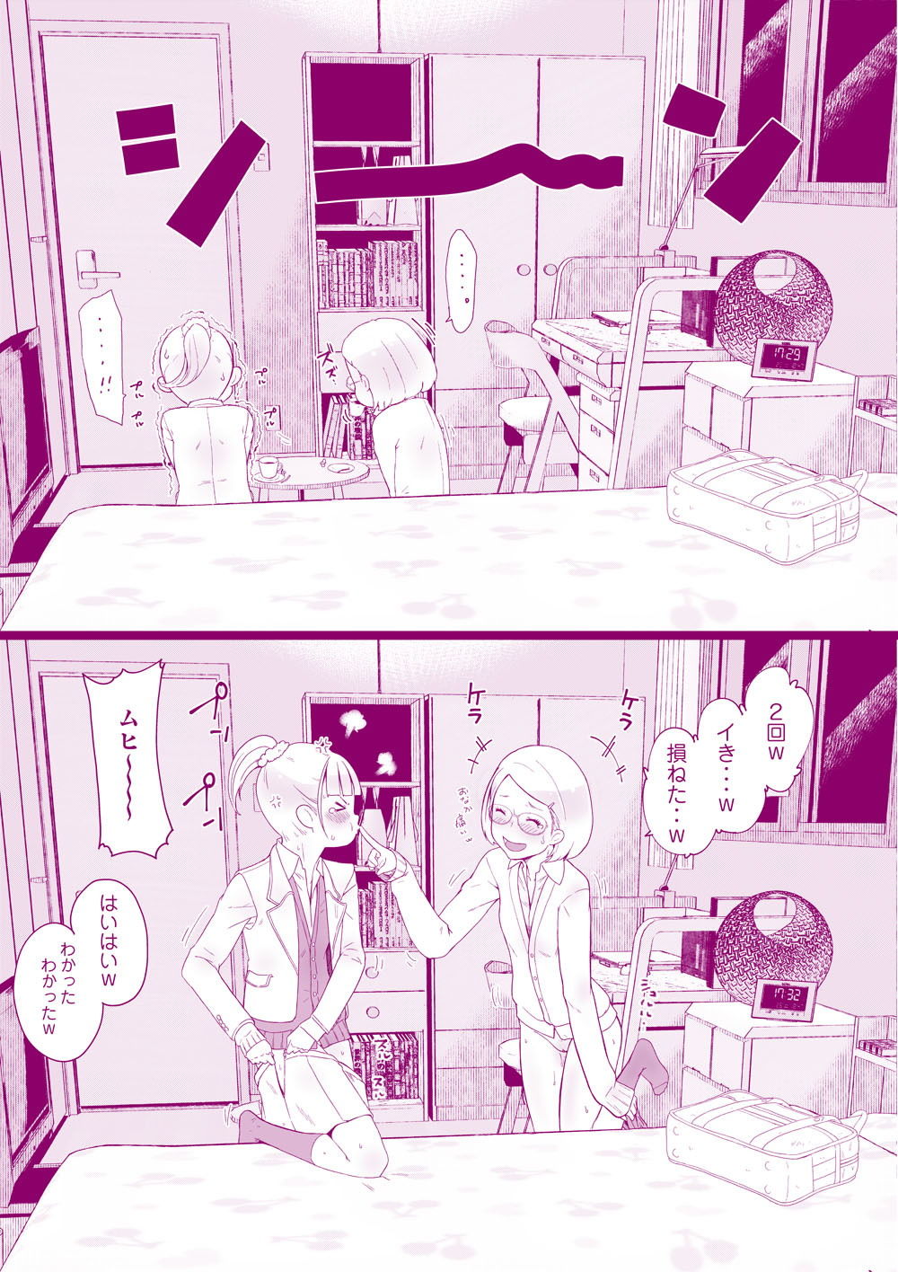 試し読み 8
