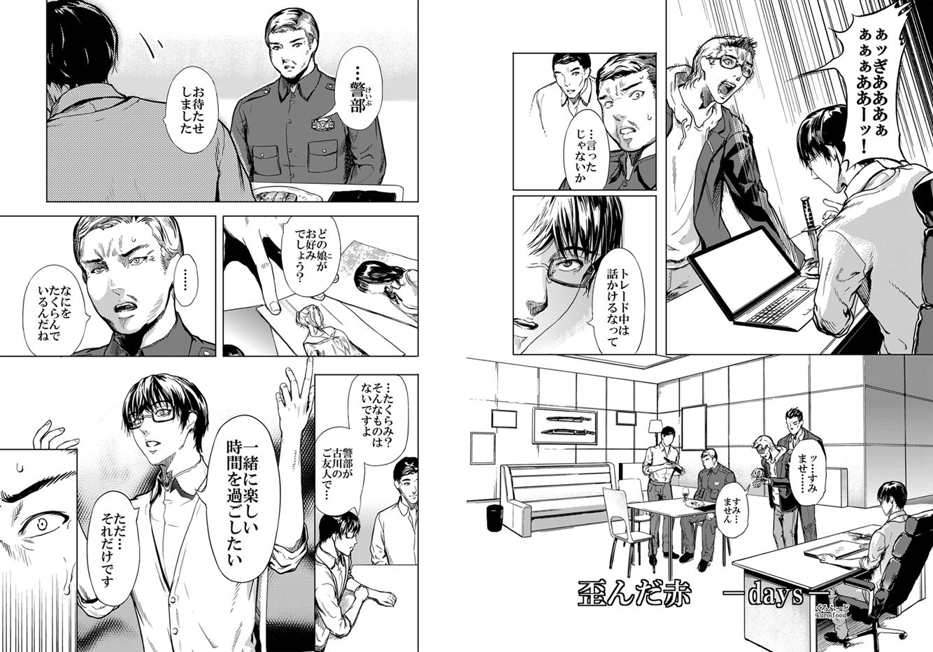 試し読み 1