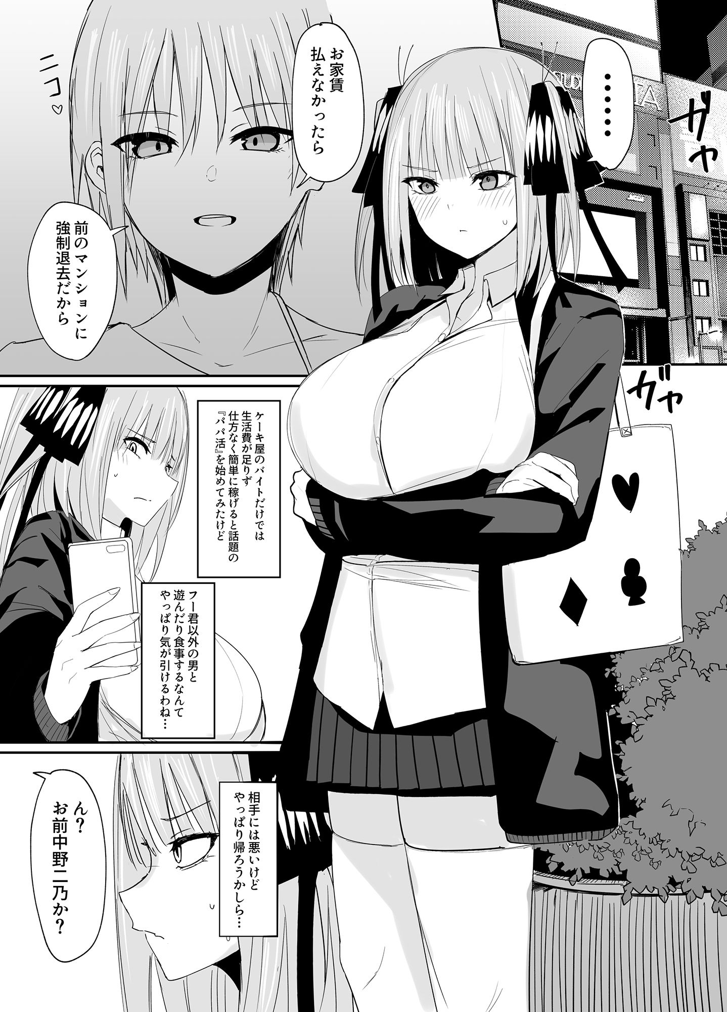 試し読み 1