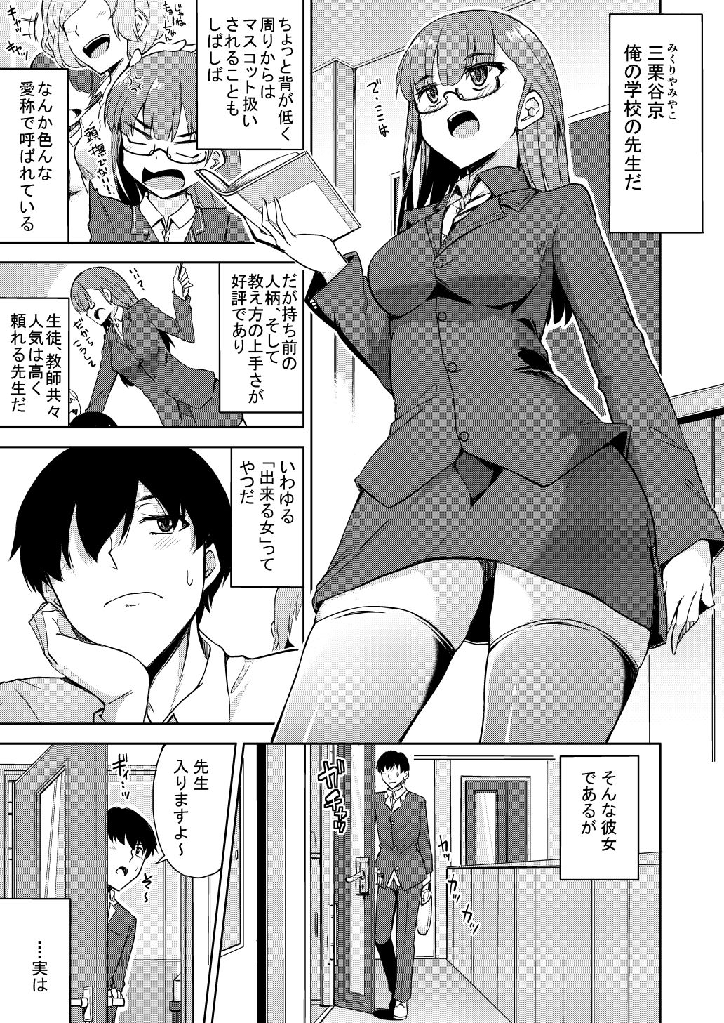 試し読み 1