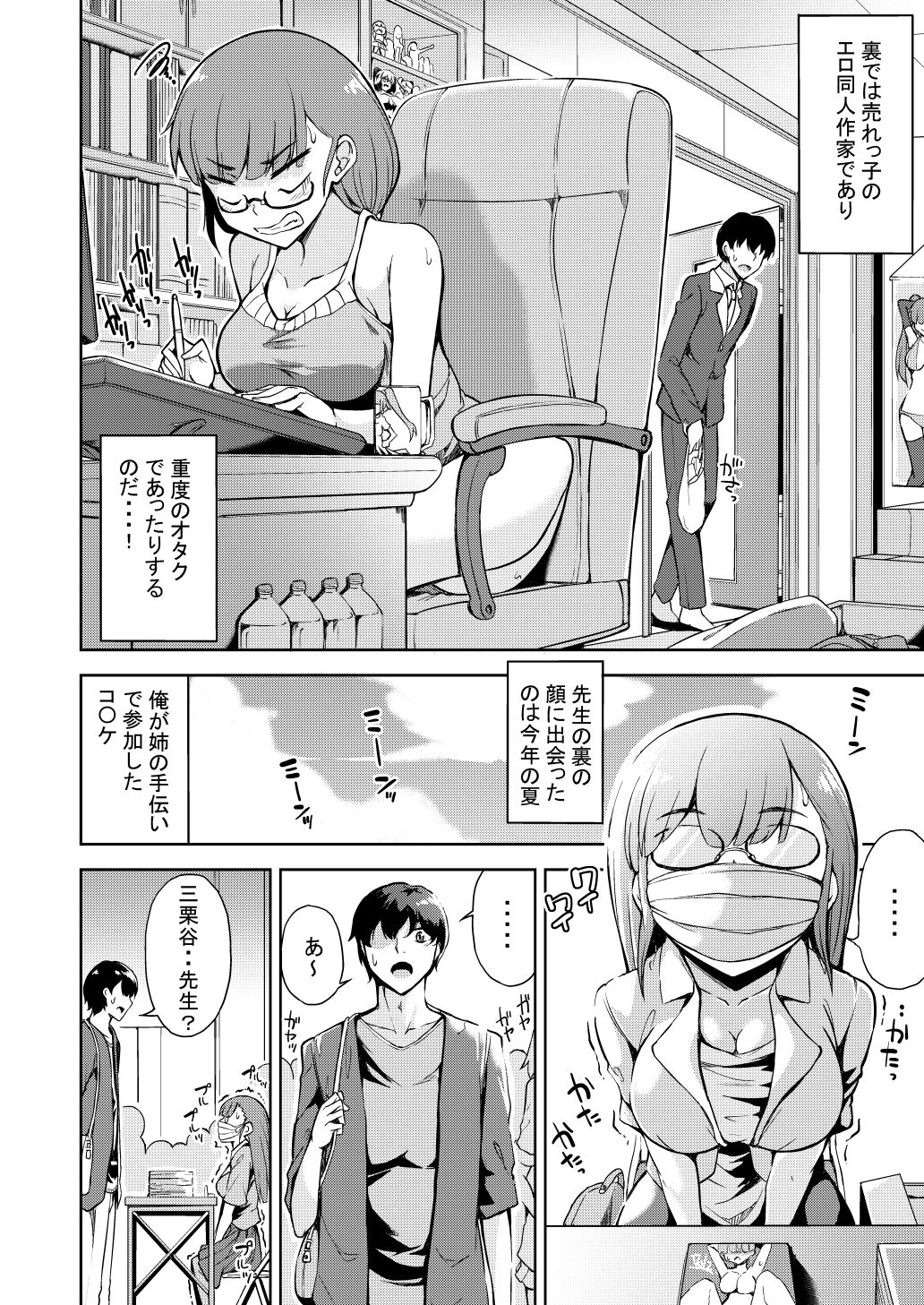 試し読み 2