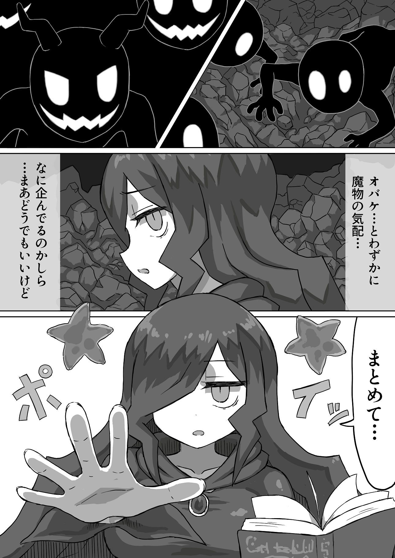 試し読み 3