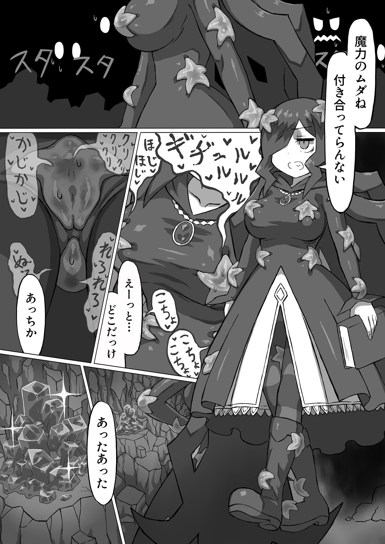試し読み 7