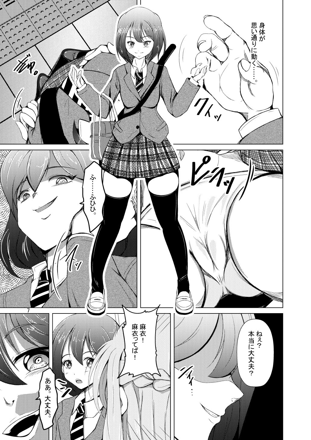 試し読み 5
